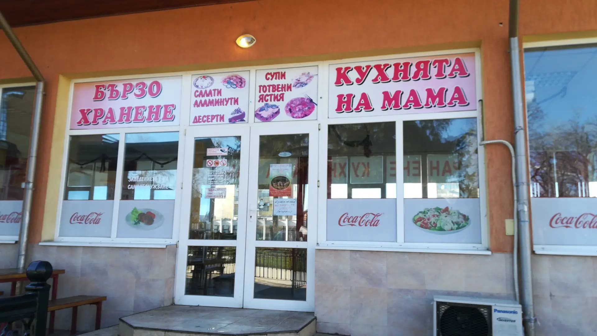 Кухнята на Мама