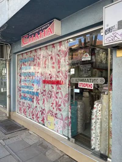 Сиана