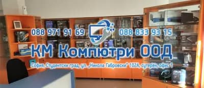 КМ Компютри ООД