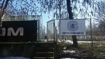 Спортна София 2000 ЕАД