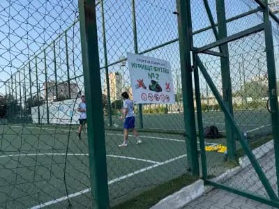 Спортна София 2000 ЕАД