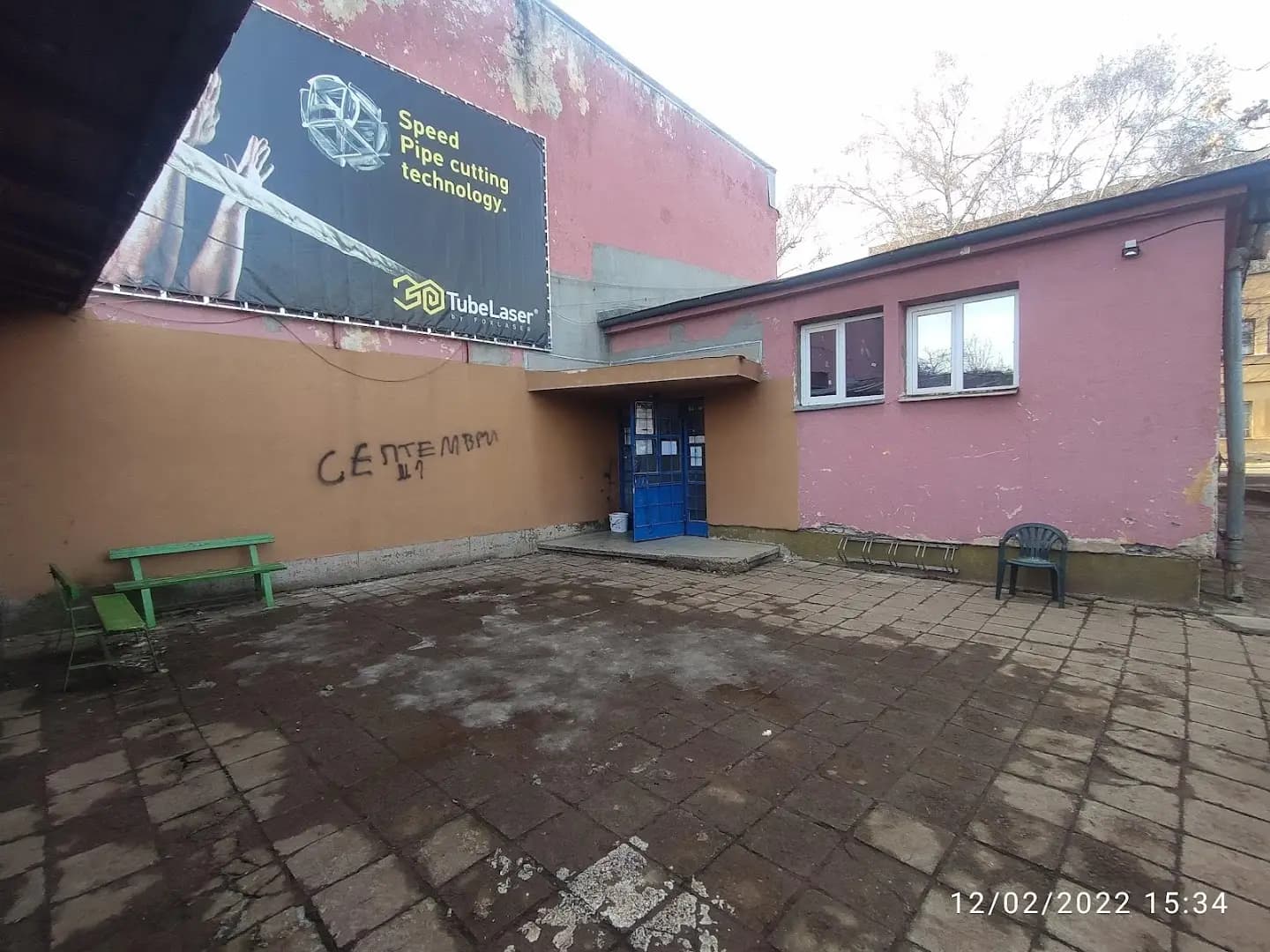 Баскетболна зала Септември