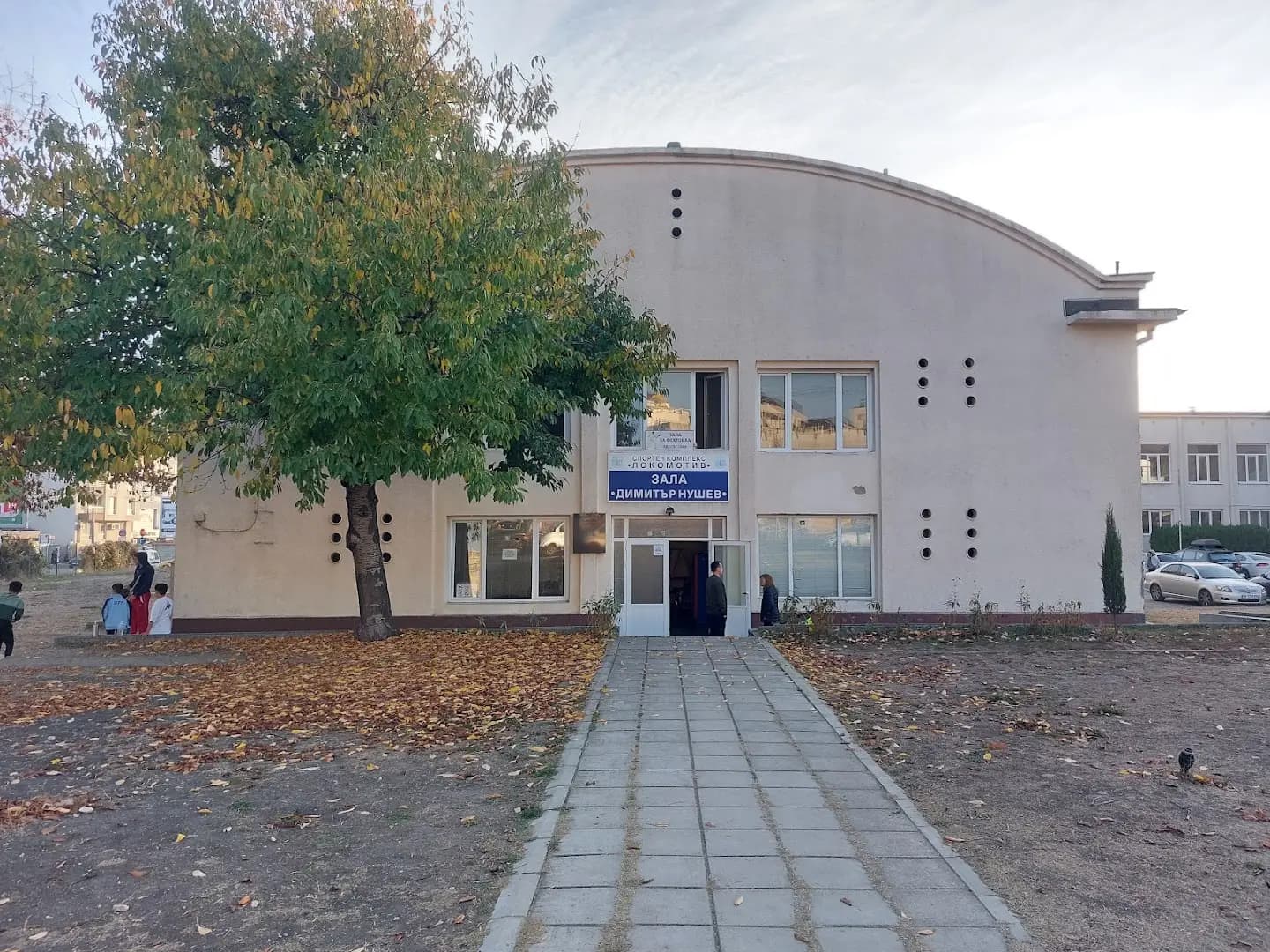 зала "Димитър Нушев" комплекс "Локомотив"
