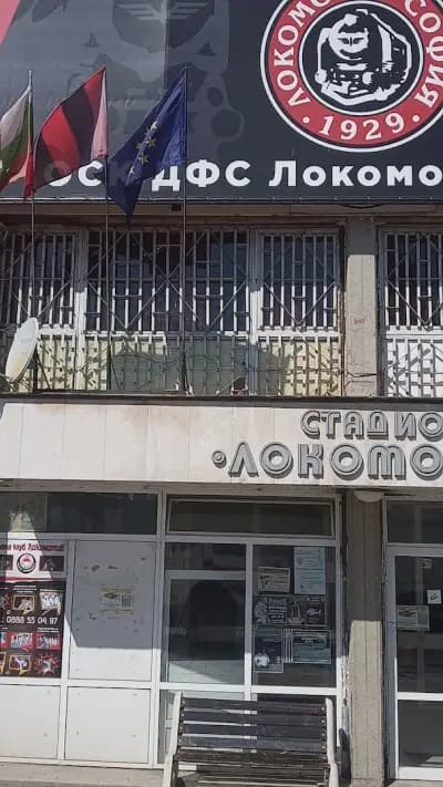 Айкидо Клуб Локомотив - Каедекан доджо