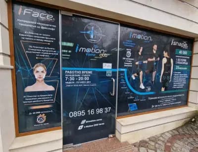 I-Motion EMS Varna
