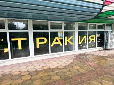 Спортен клуб по кану Тракия