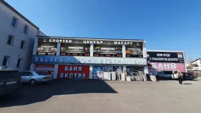 Спортен център МАСАРУ