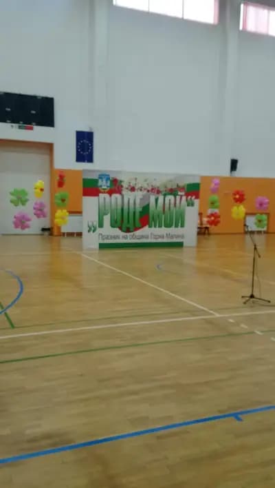 Спортен комплекс „Горна Малина“