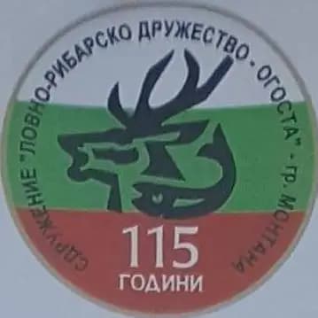 Стрелбище "Огоста" СЛРД "Огоста" гр. Монтана