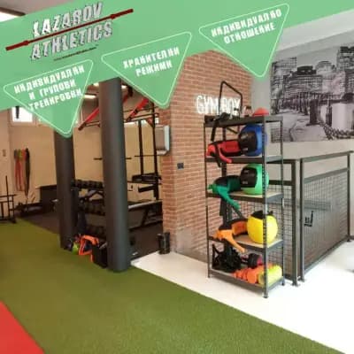Спортна зала Lazarov Athletics