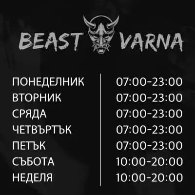 Gym Beast Varna / Powerlifting Varna