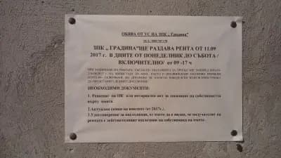 Паркети Планекс