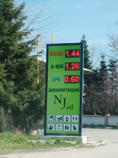 Бензиностанция Скутаре