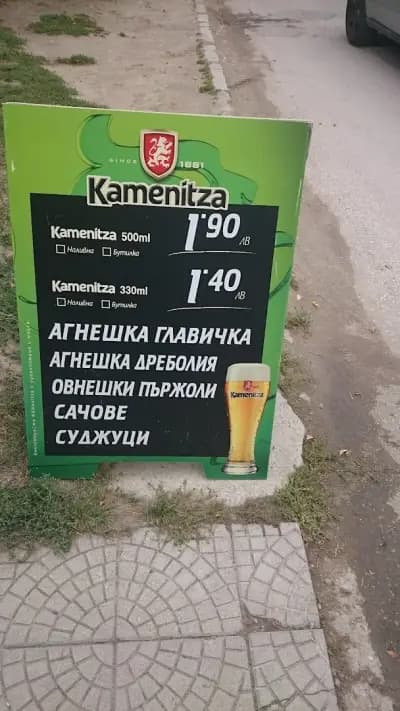 Райски Кът ОТВОРЕНО