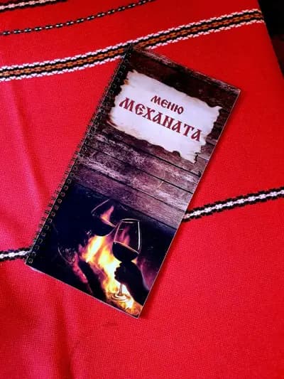 Демеко