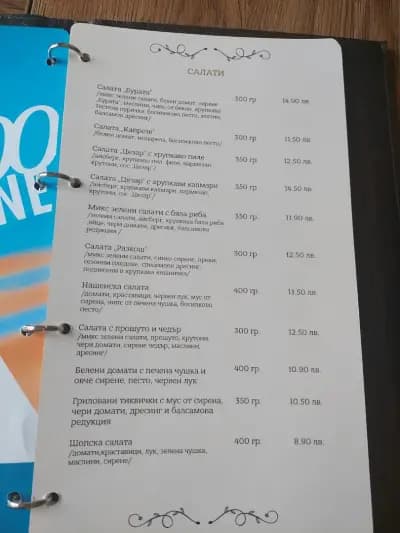Луковица