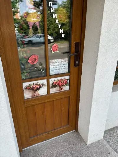 Райската градина