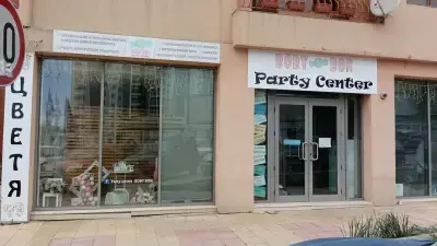 Party center BOBY BON и Магазин за цветя