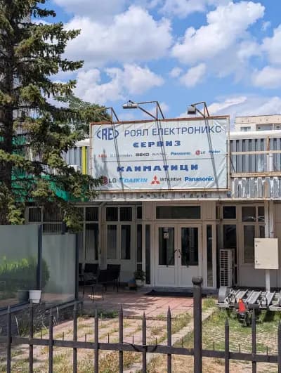 Роял електроникс