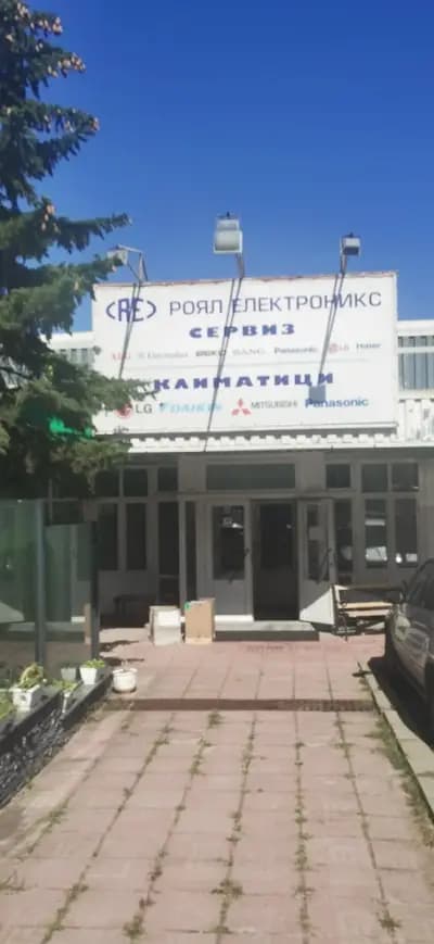 Роял електроникс