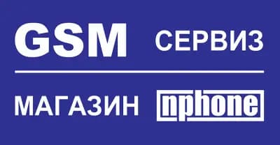 NPHONE Телефони, Сервиз, Аксесоари, Обслужване