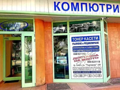 ВАМТЕГС ЕООД