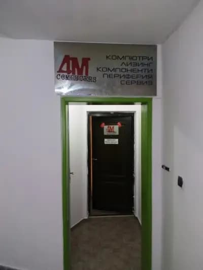 4М и КО ООД