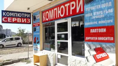 Сервиз за компютри и телевизори ТЕРПОТЕХ