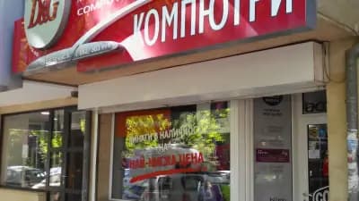D&G - Сервиз на компютърна и офис техника.