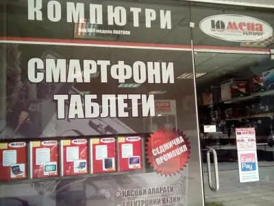ЮМЕНА