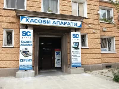 Ес Джи Съпорт ЕООД - Касови апарати, софтуер за магазини и ресторанти