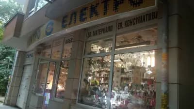 Електро