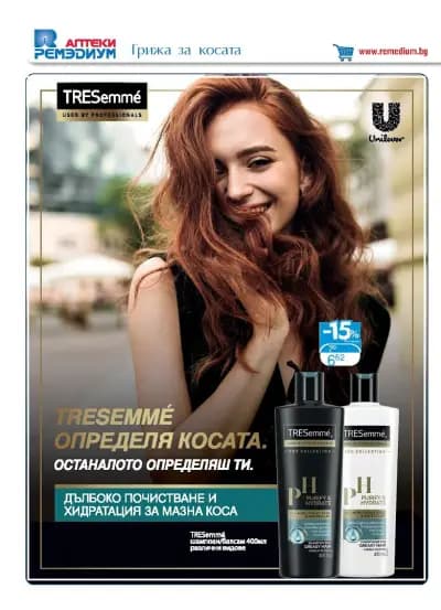 Ремедиум 8