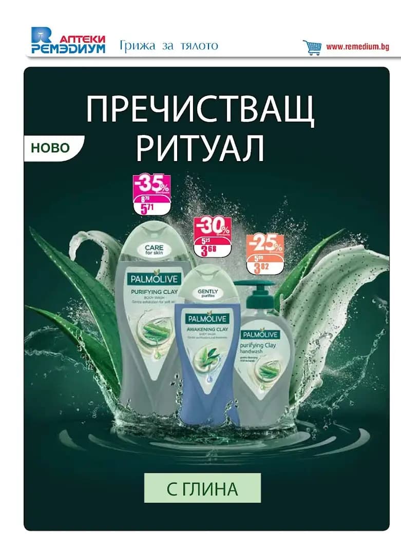 Ремедиум 8
