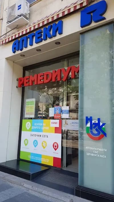 Ремедиум 9