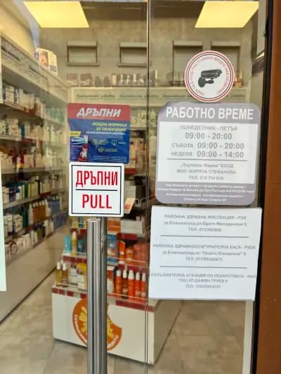 Subra Bansko