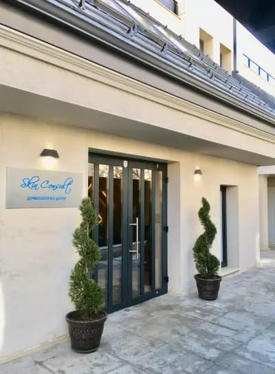 Дерматологичен център "Skin Consult"