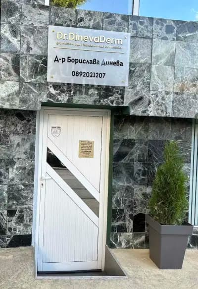 Д-р Борислава Динева