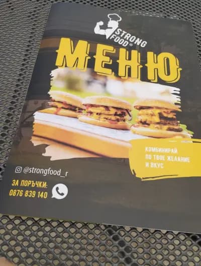 Strong food І Fast food restaurant І Hamburger restaurant І Berkovitsa
