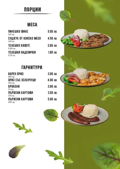Strong food І Fast food restaurant І Hamburger restaurant І Berkovitsa