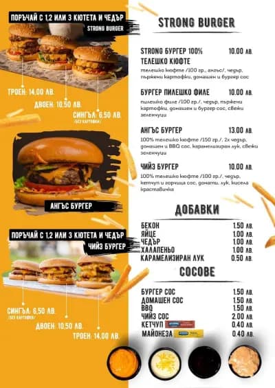 Strong food І Fast food restaurant І Hamburger restaurant І Berkovitsa