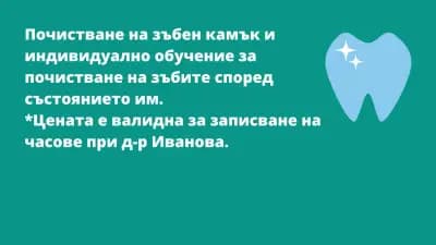Vitosha ART Dental