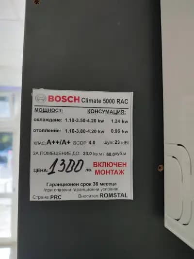 РАДЕВИ КЛИМА