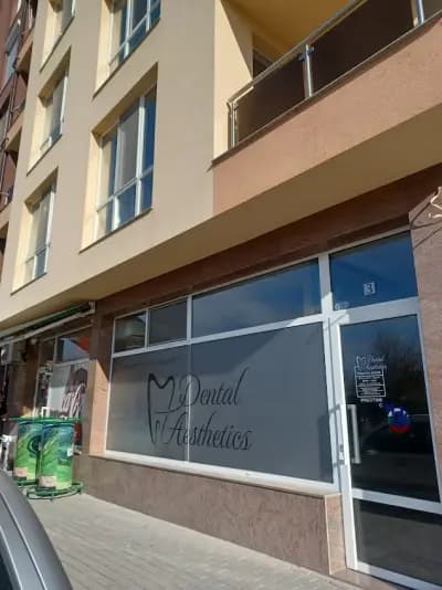 Dental Aesthetics / Дентал Естетикс ЕООД