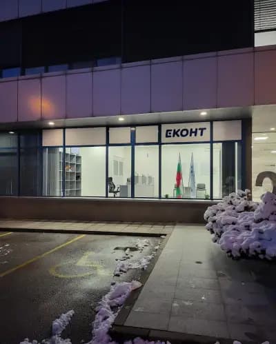 Еконт офис София Горублянско ханче