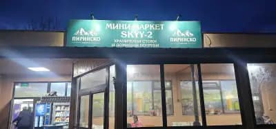 Мини маркет SKYY 2