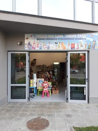 смесен магазин Пиена Каза