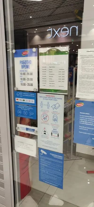PEPCO
