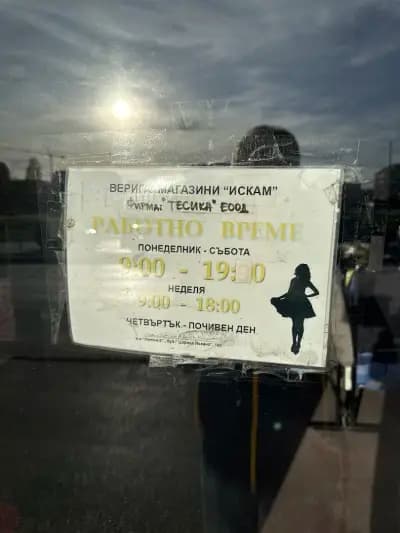 Викинг Т