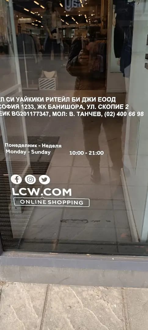 ЕлСи Уайкики